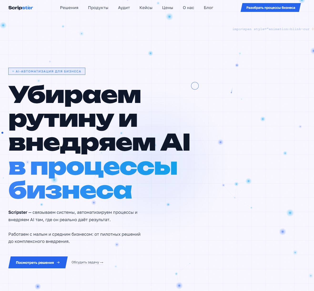 Подбиваем офферы